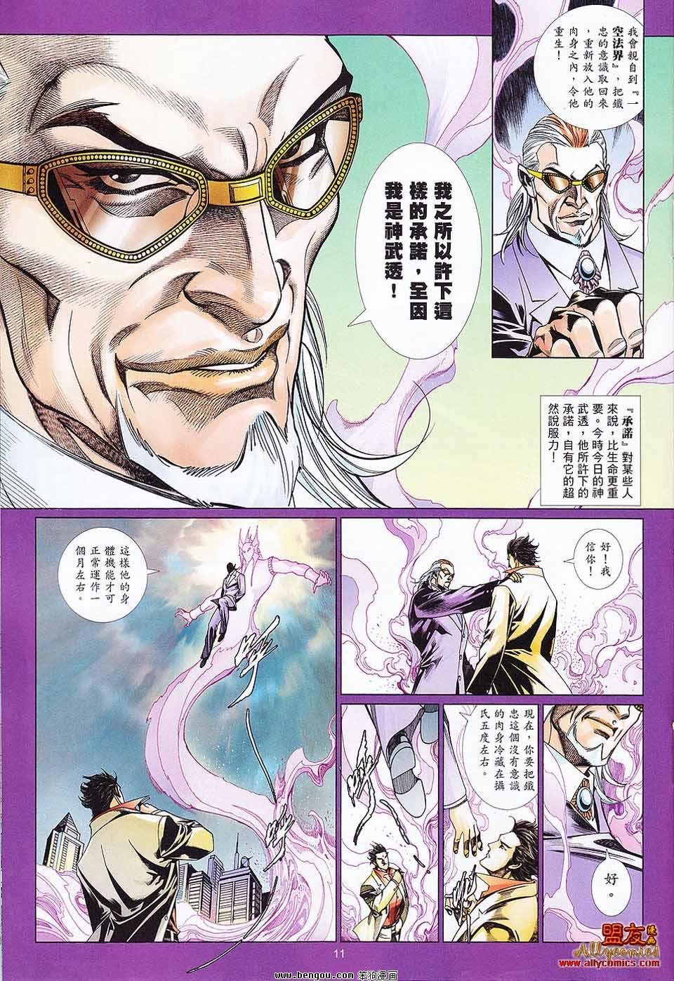 第867话