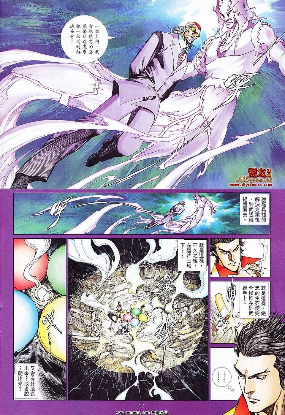 第867话