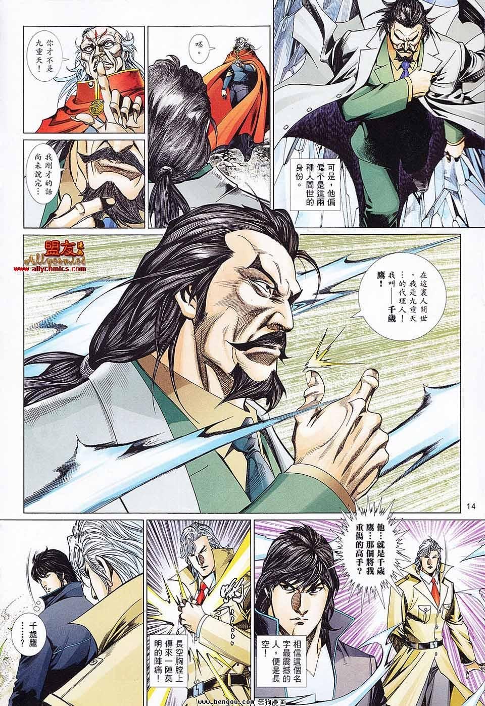 第867话