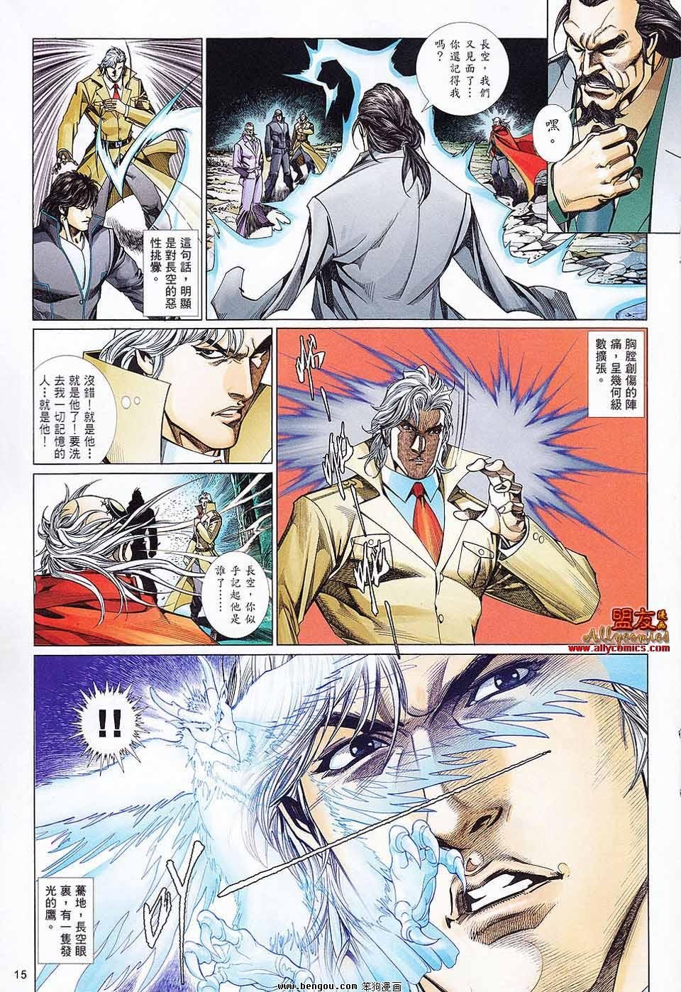 第867话
