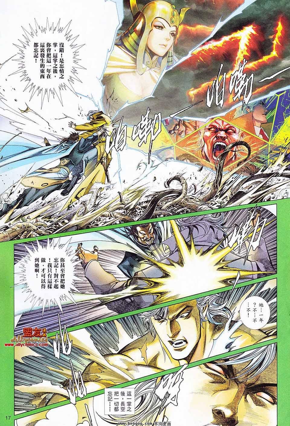 第867话