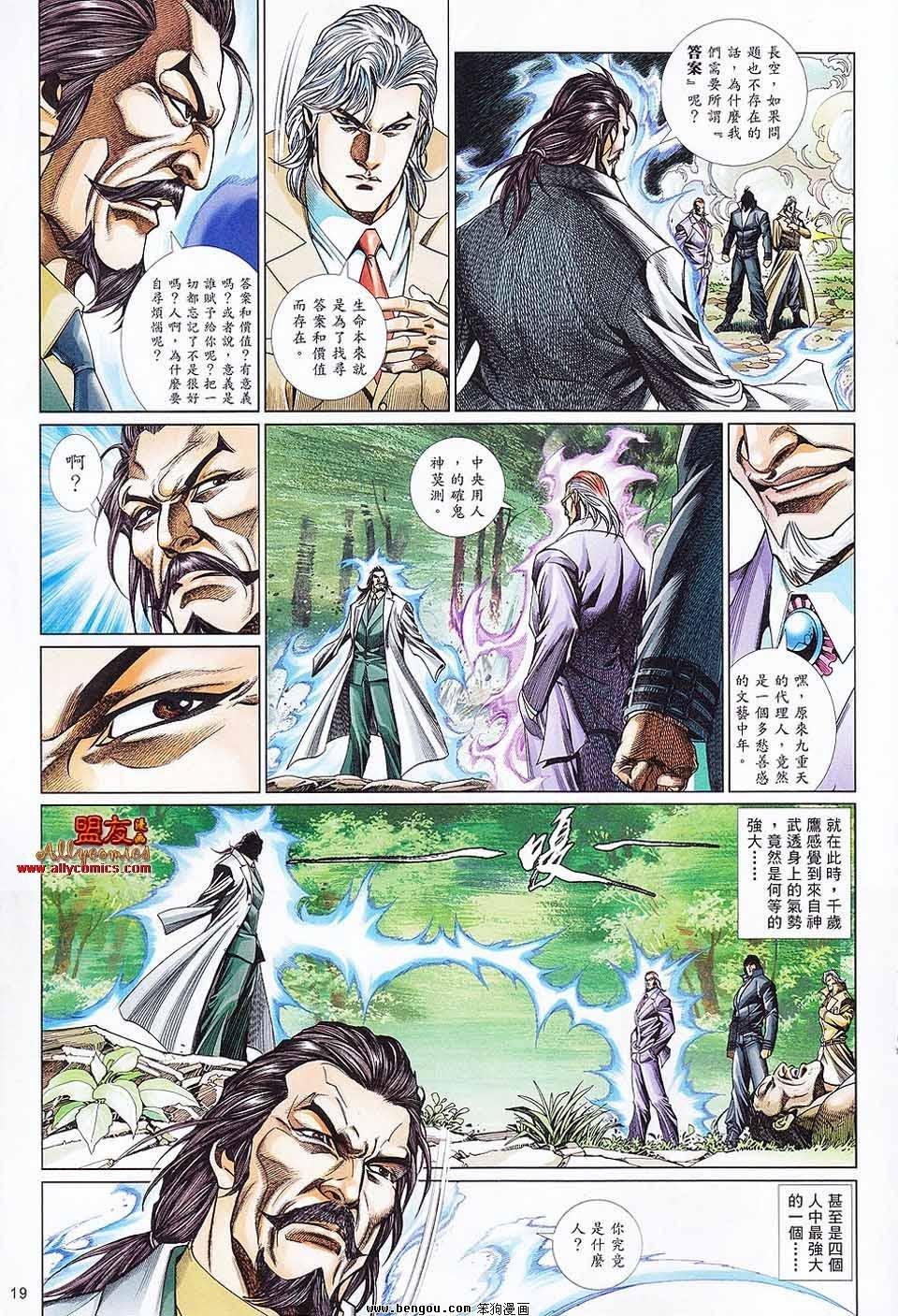第867话