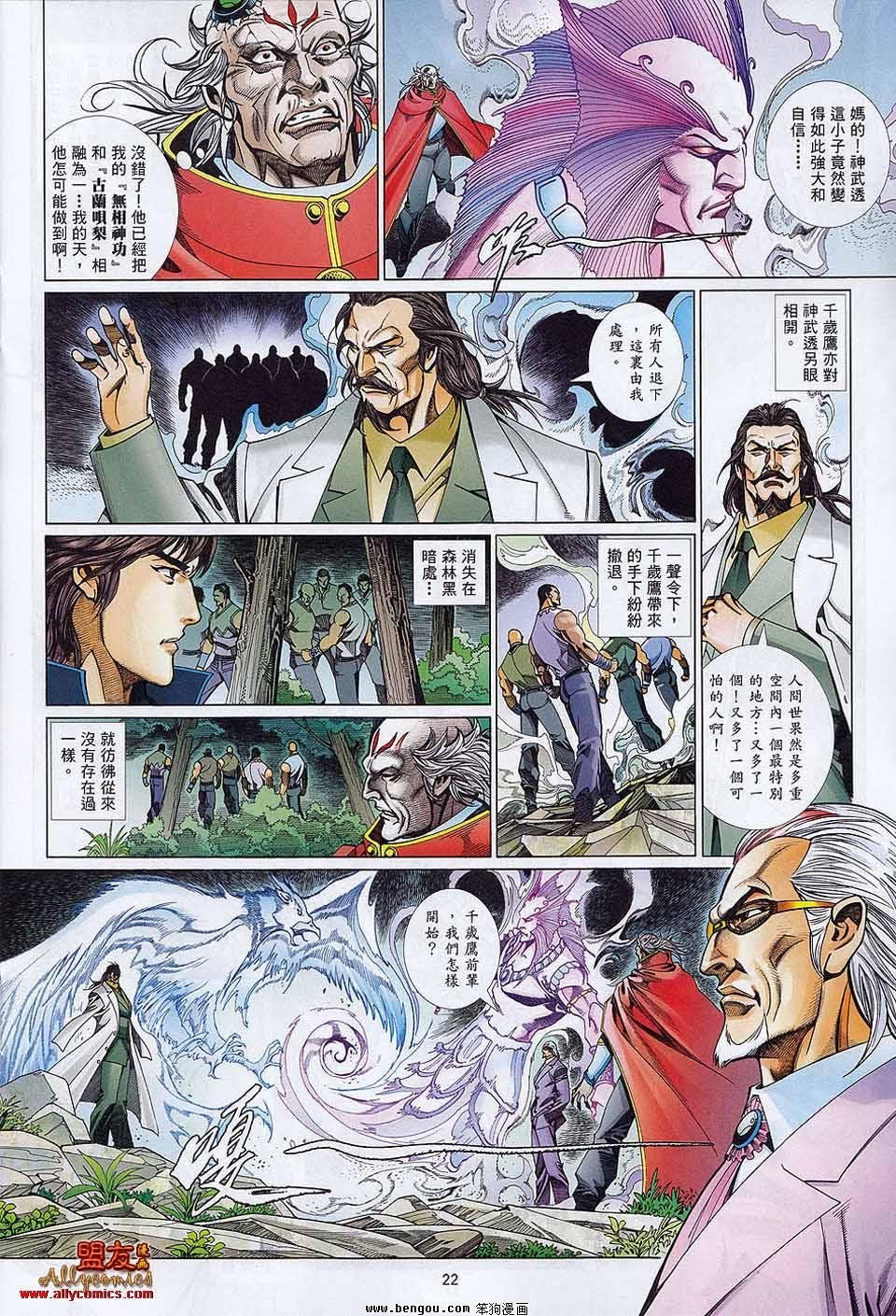 第867话
