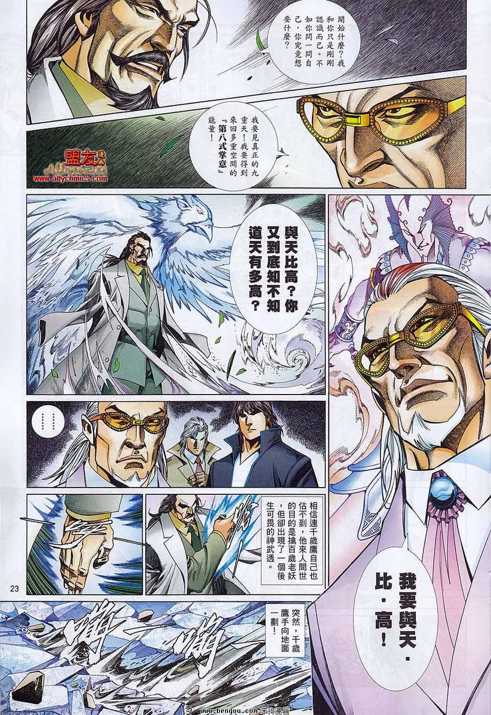 第867话