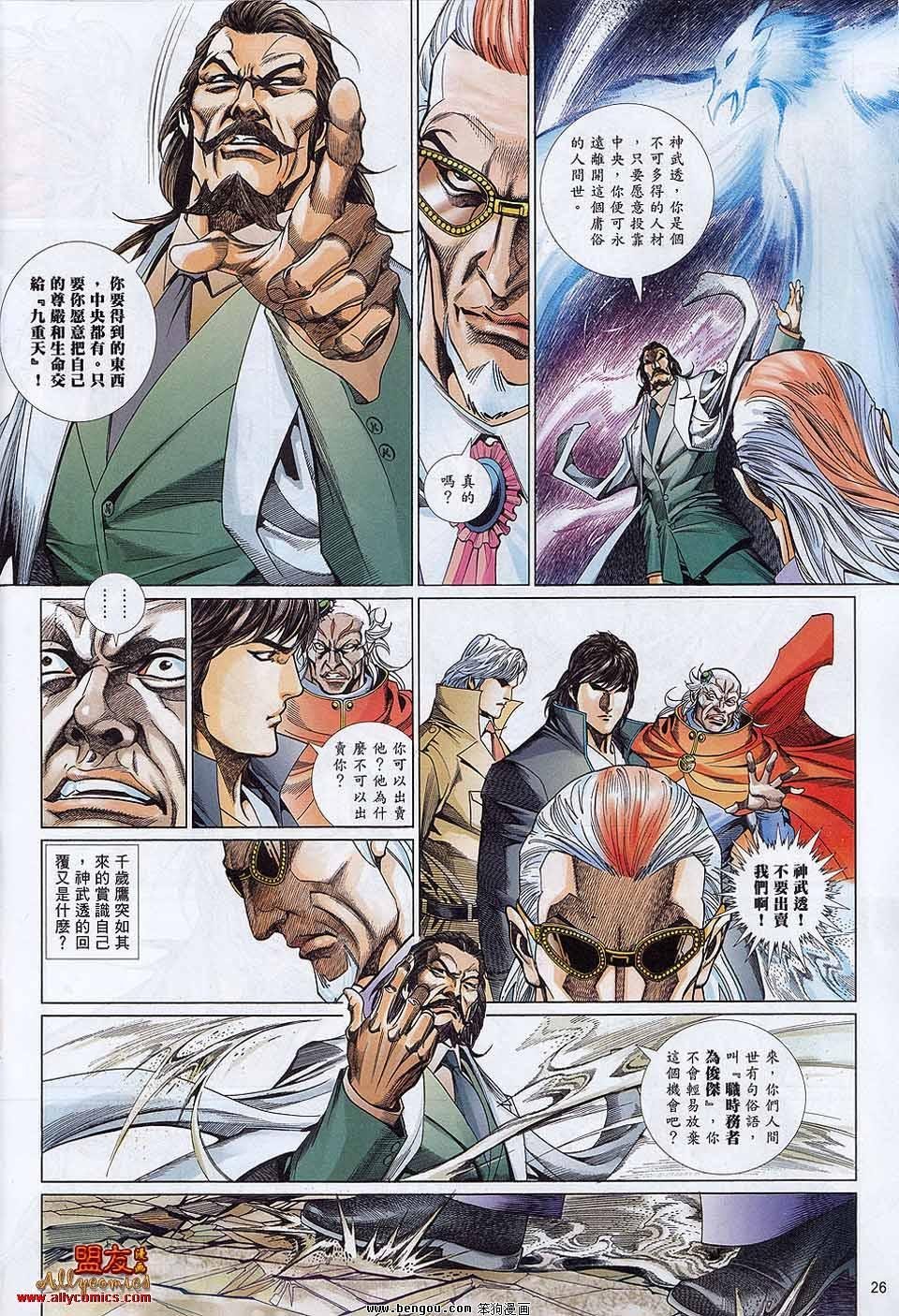 第867话
