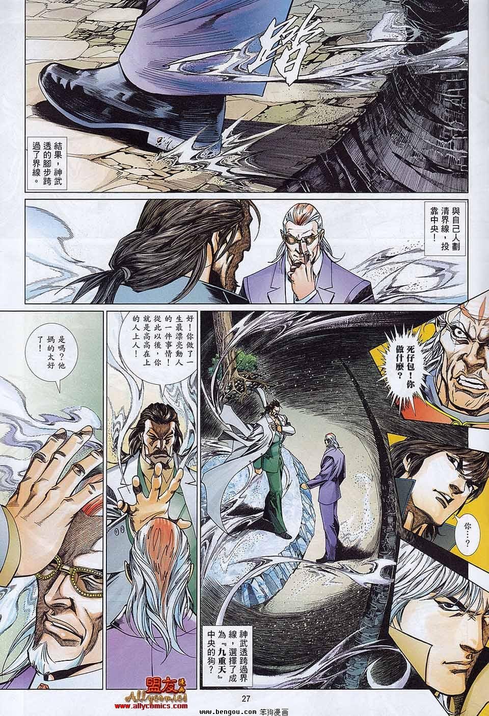 第867话