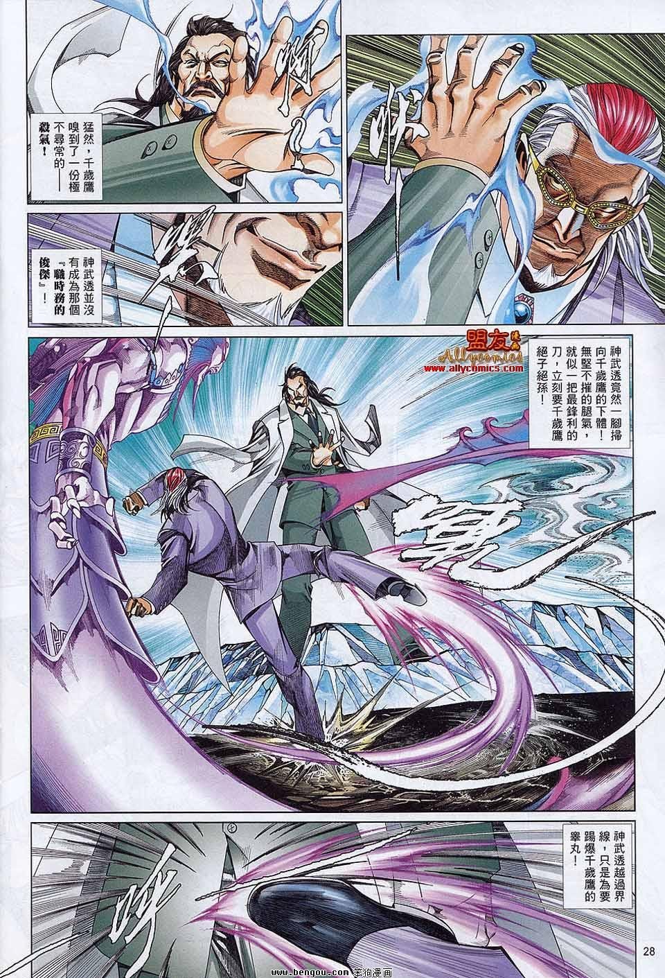 第867话
