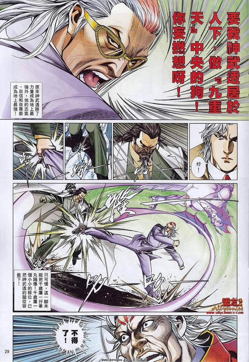 第867话