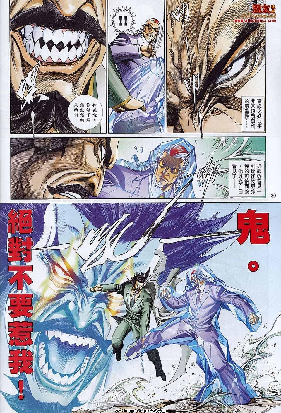 第867话