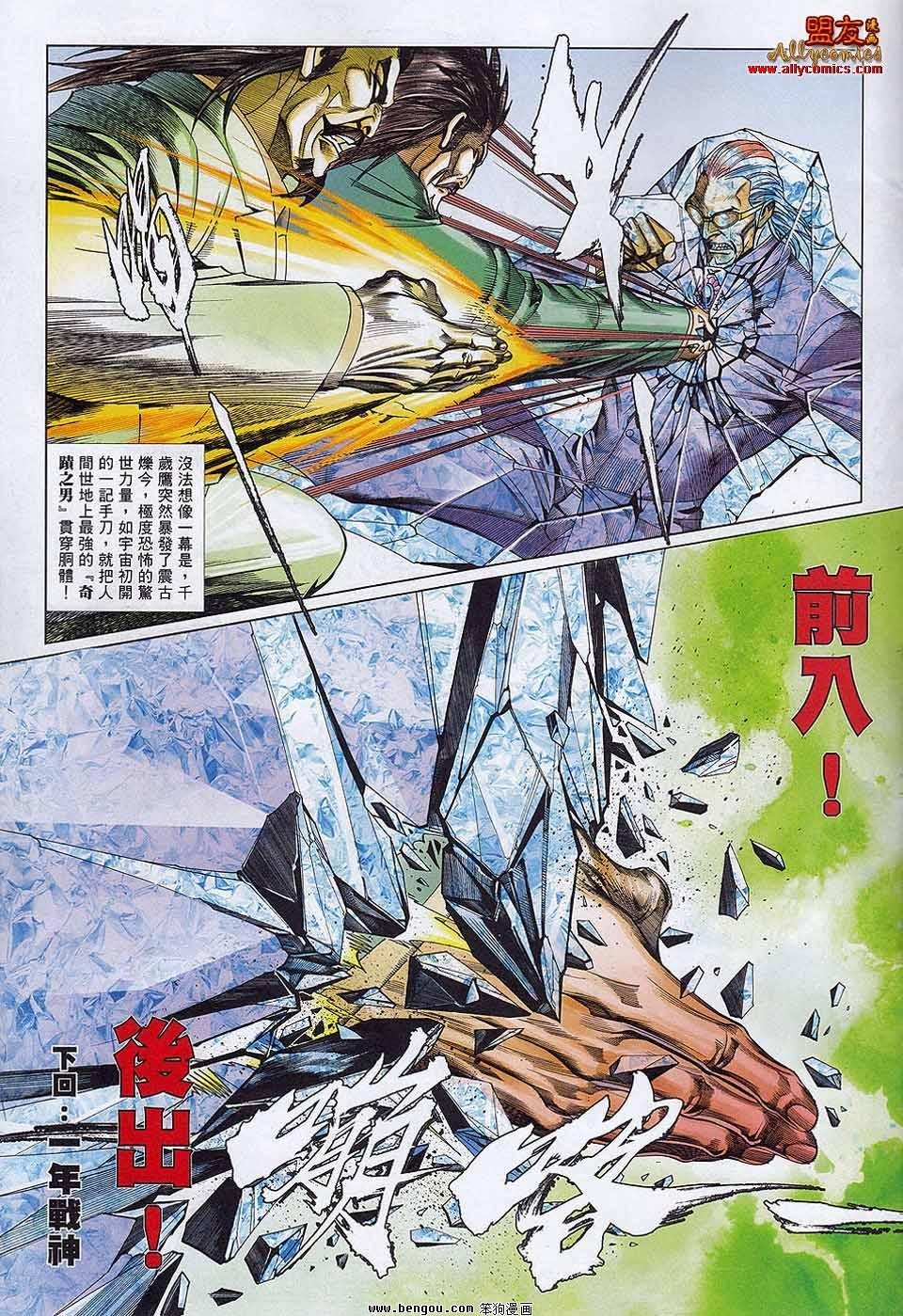 第867话