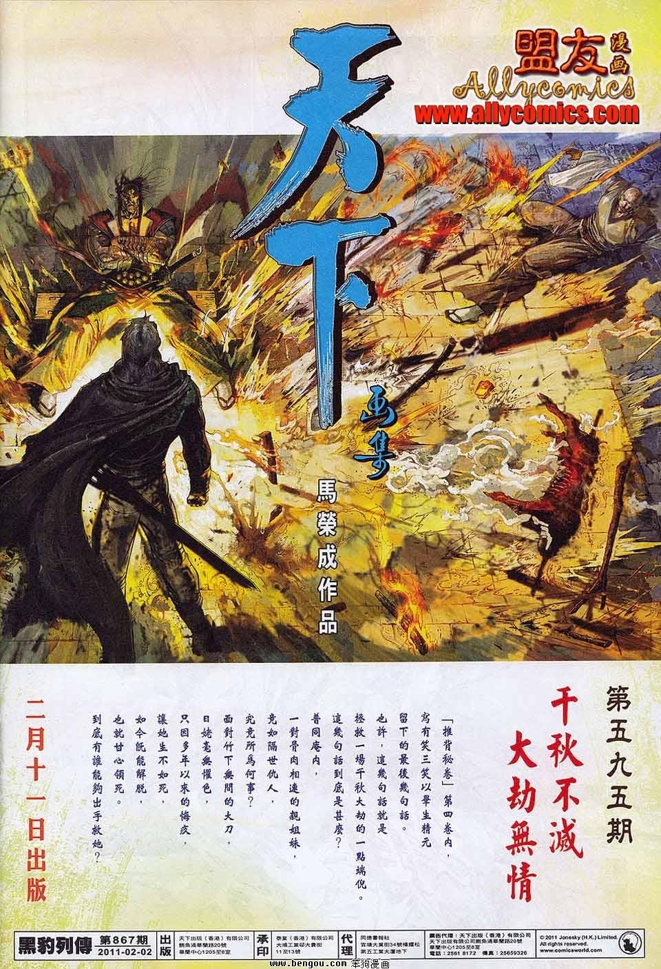 第867话