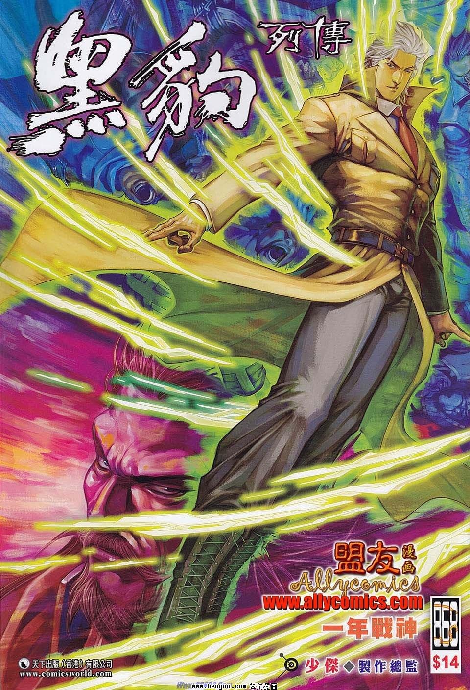 第868话
