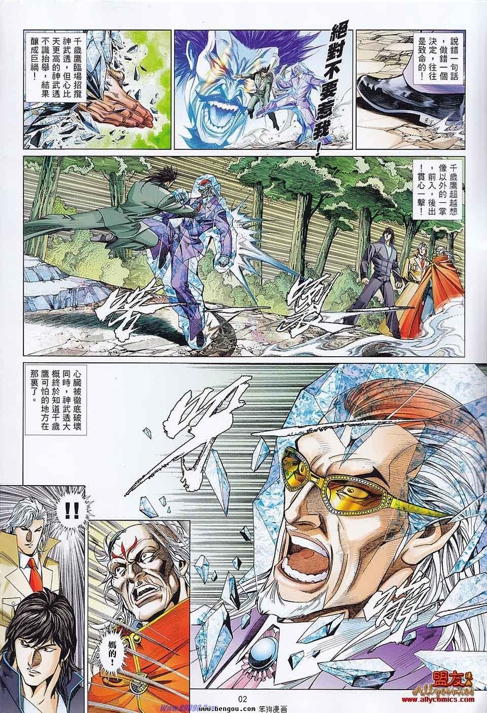 第868话
