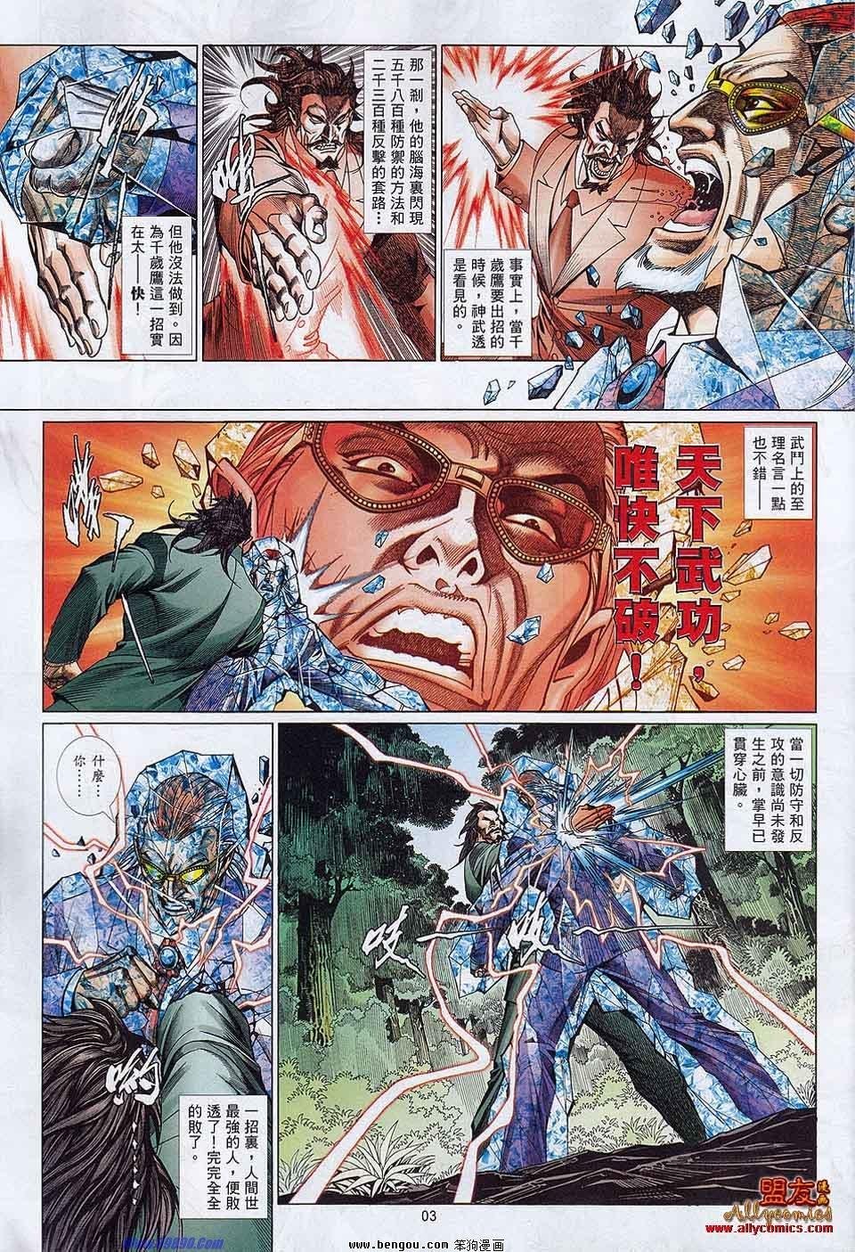 第868话