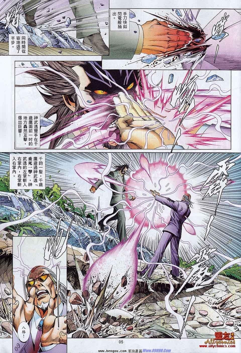 第868话