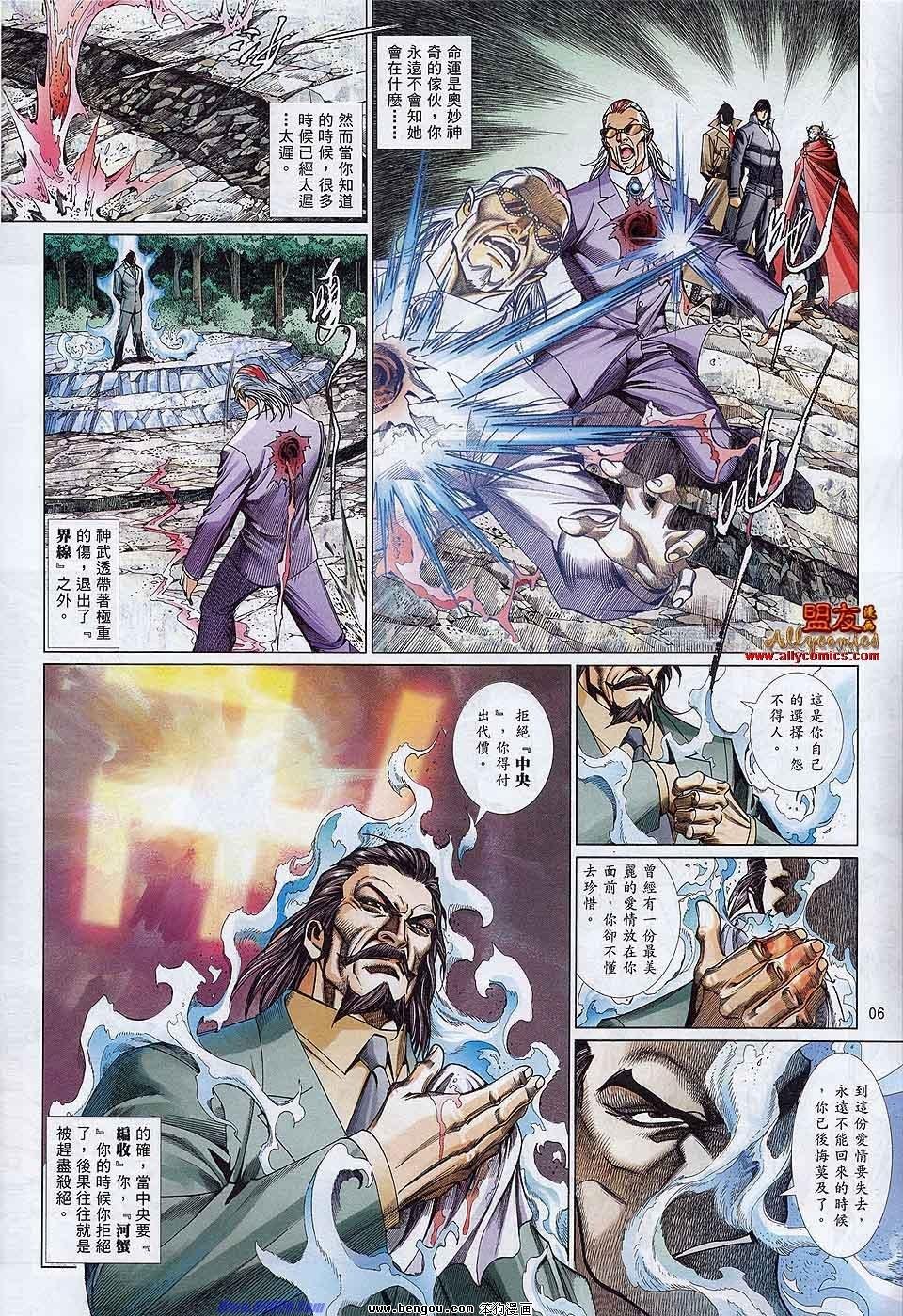 第868话