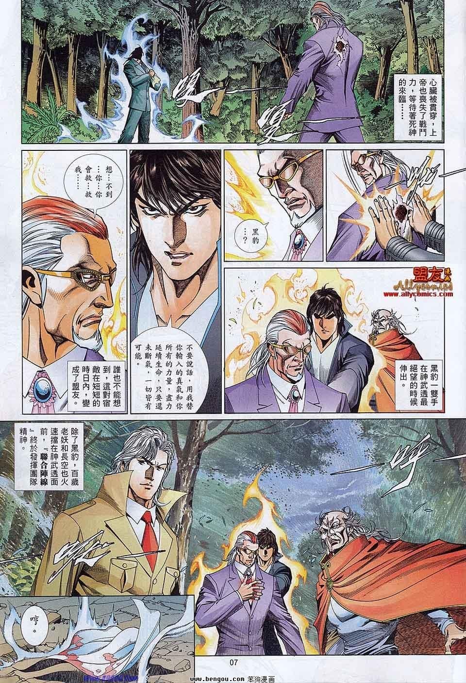 第868话