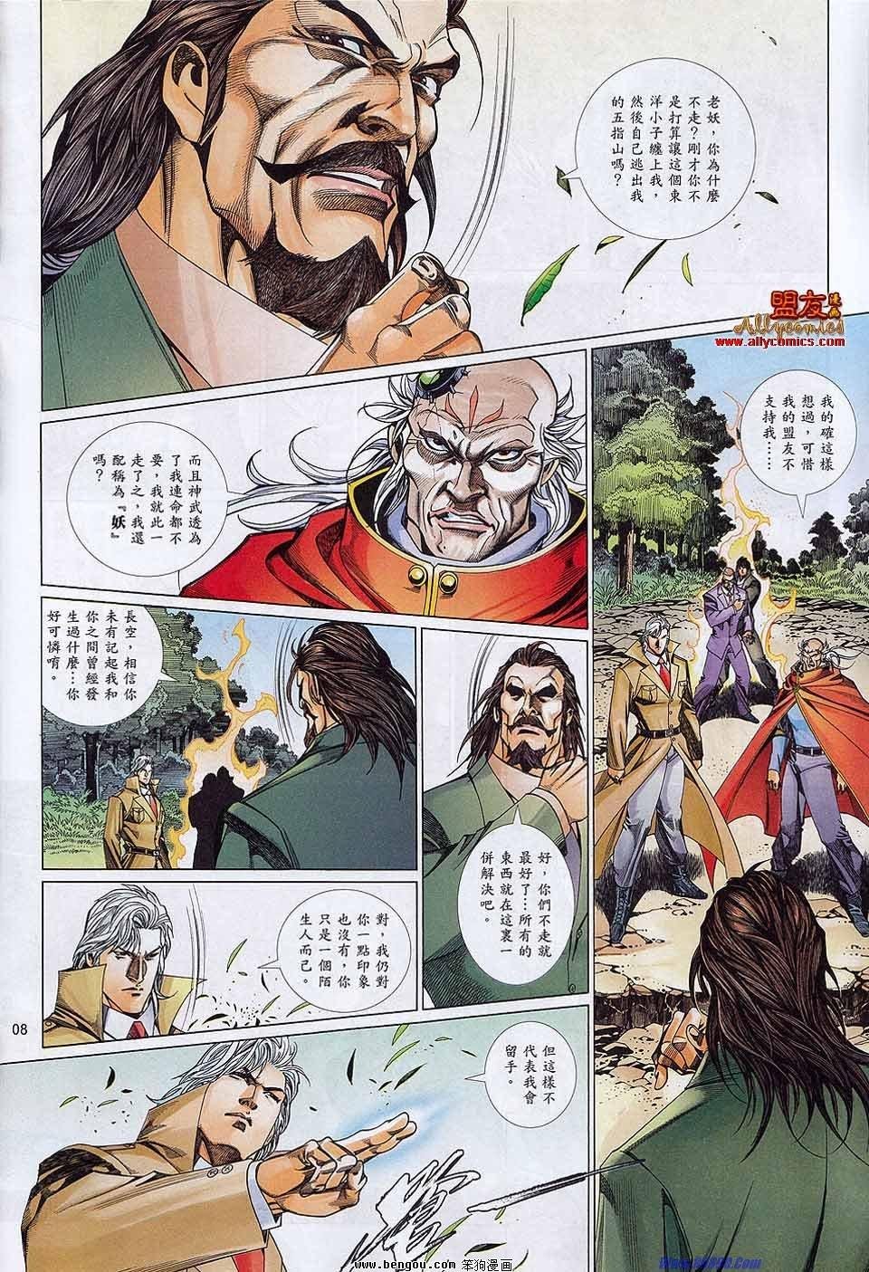 第868话
