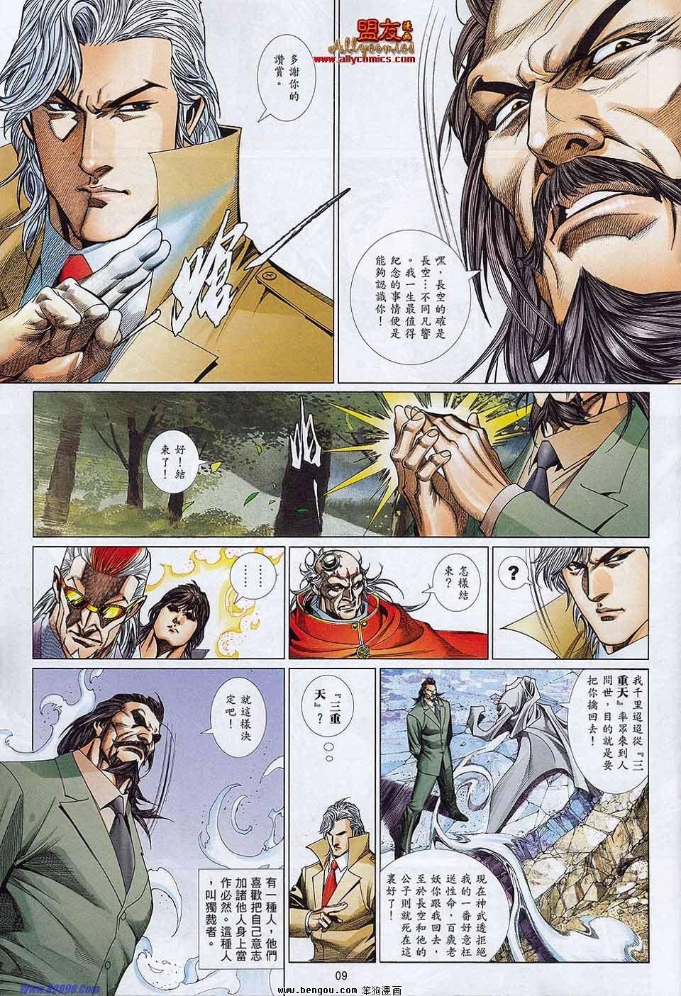 第868话