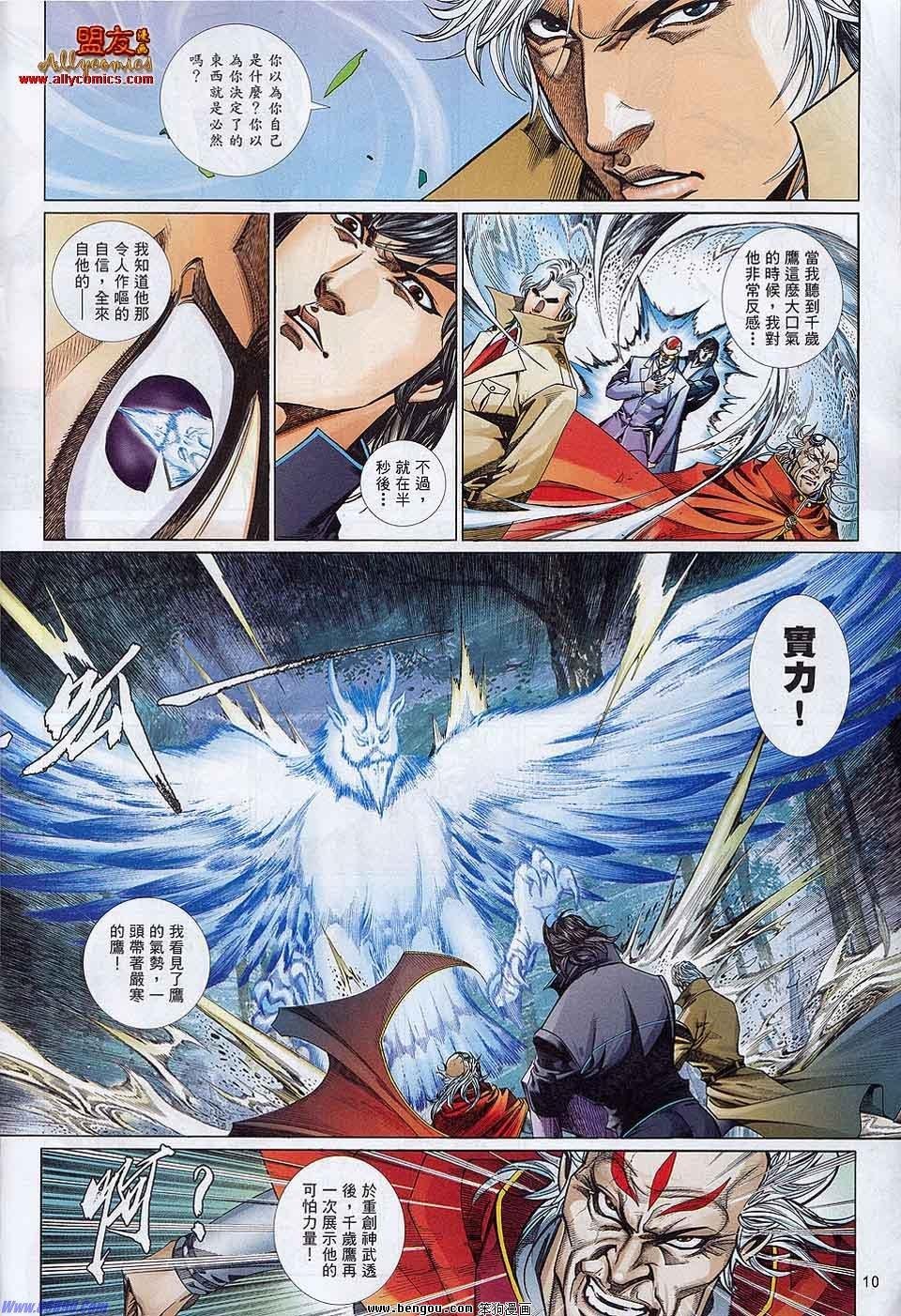 第868话
