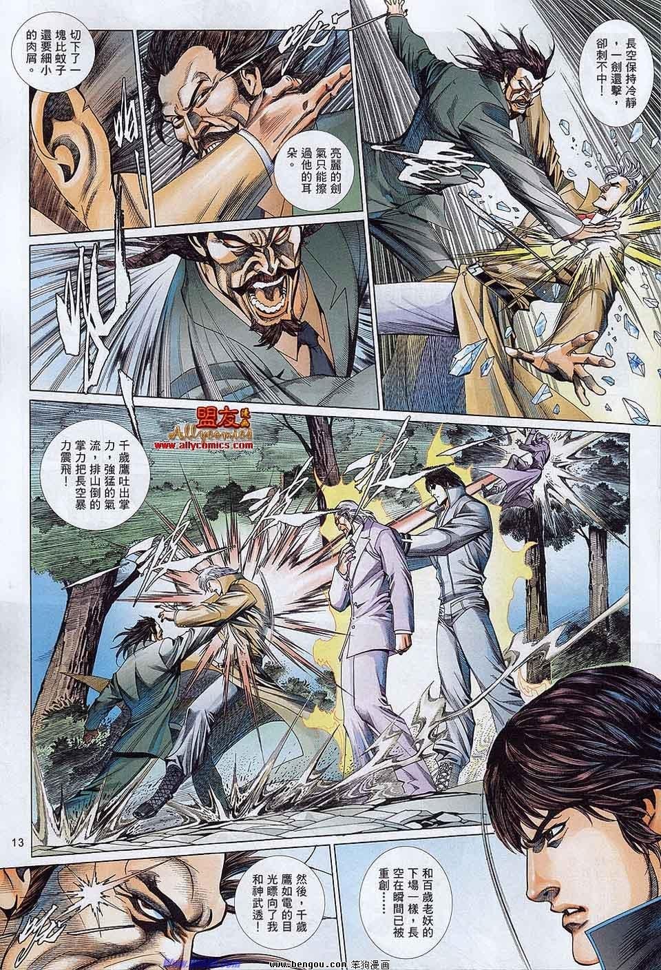 第868话