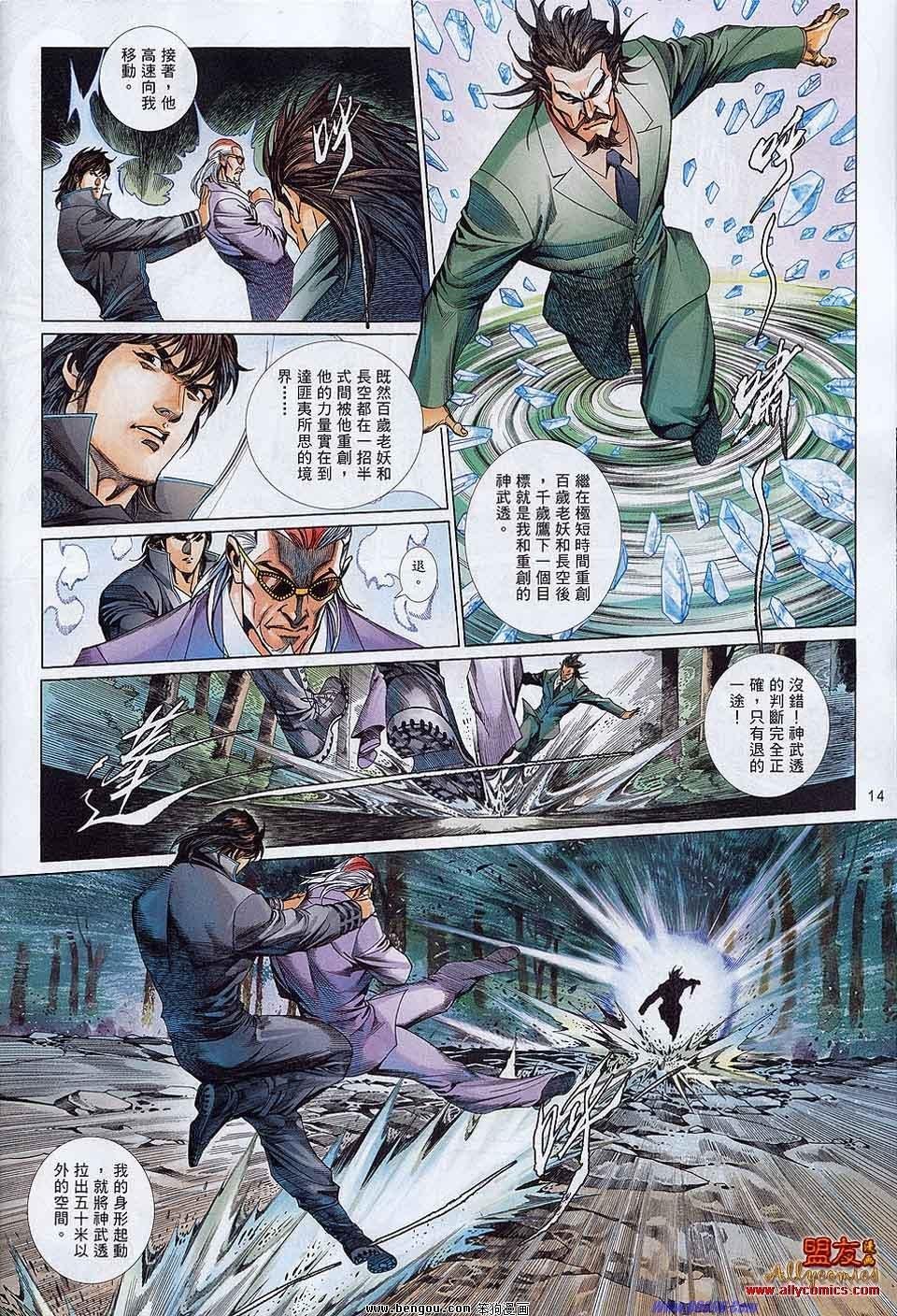 第868话