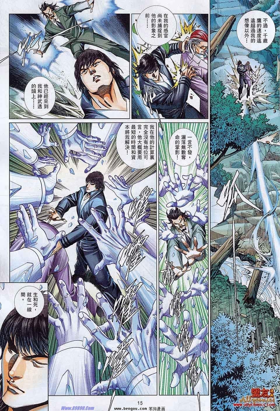 第868话