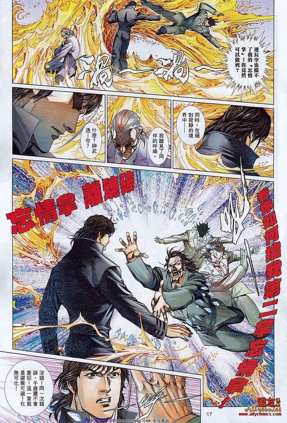 第868话