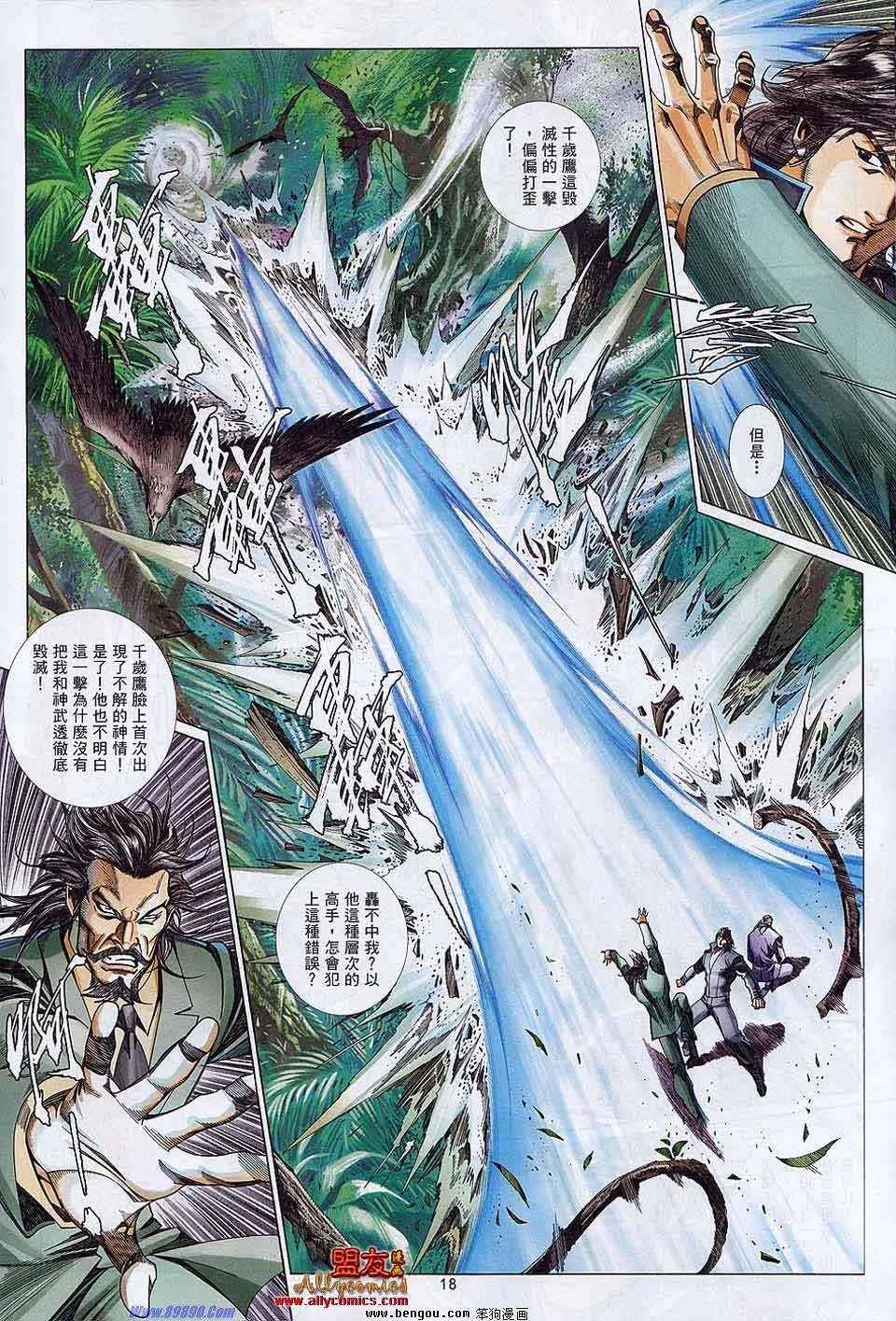 第868话