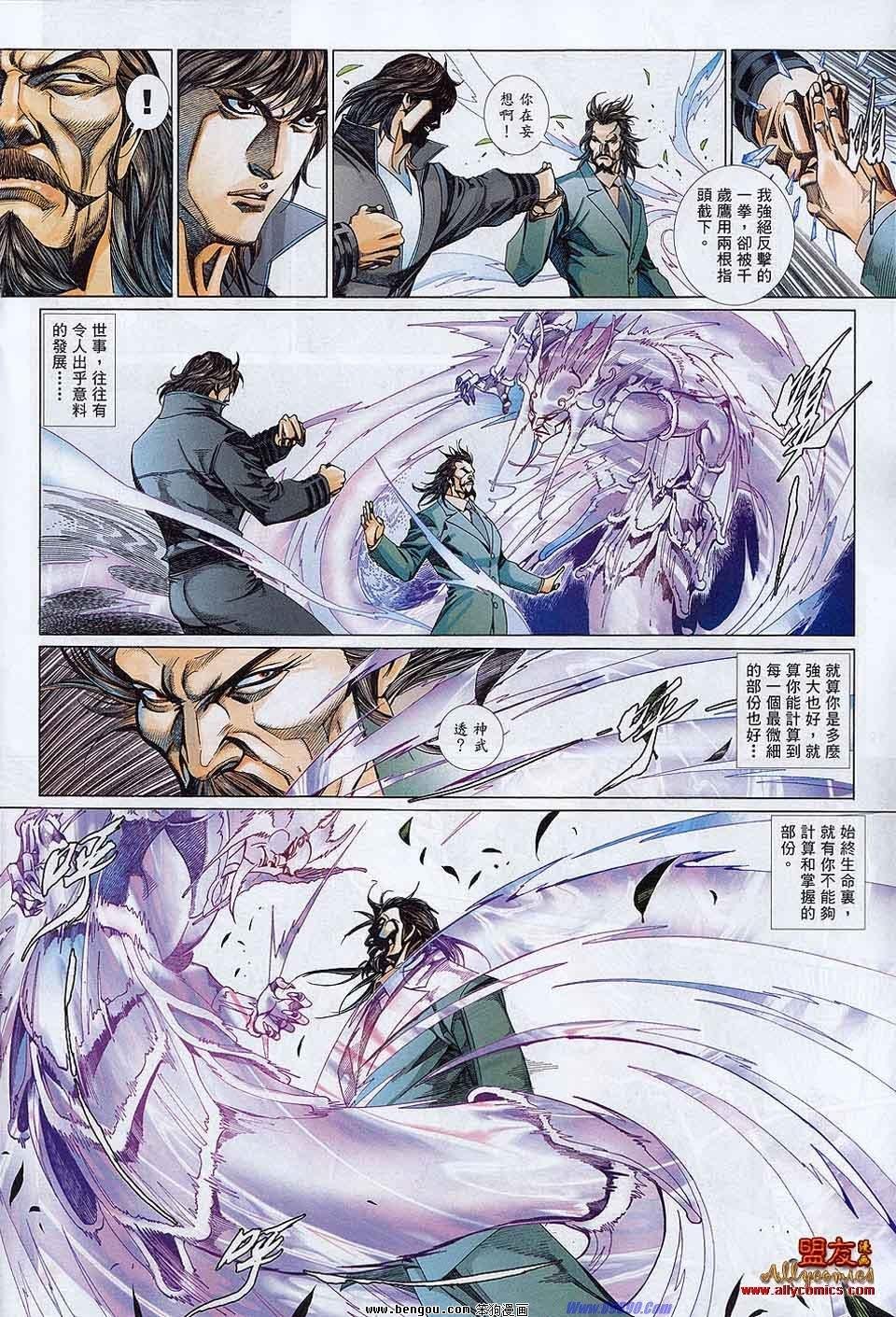 第868话