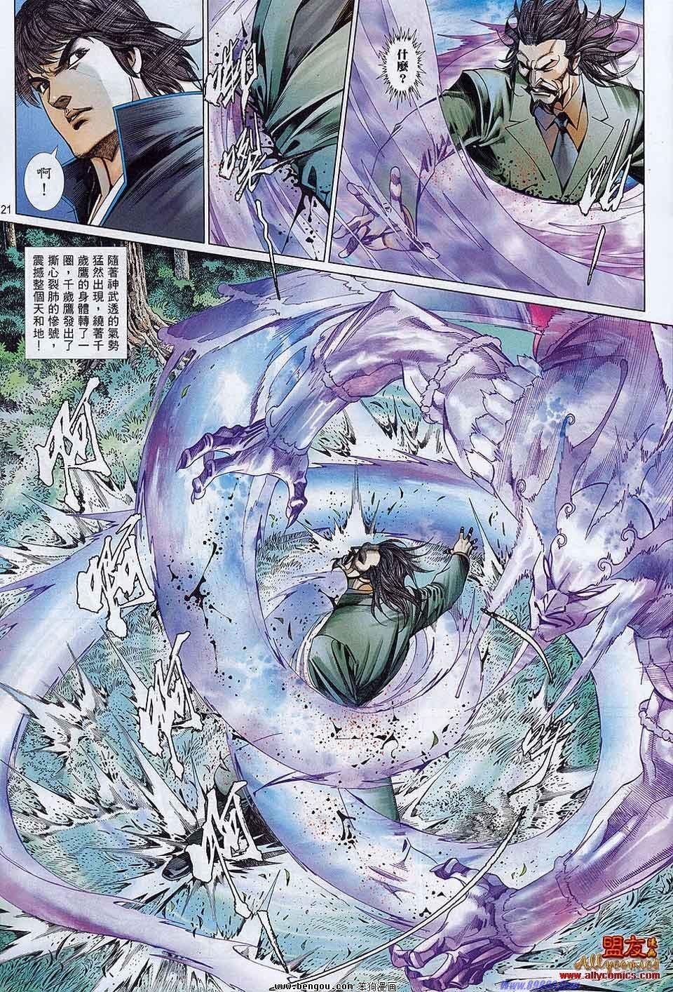 第868话