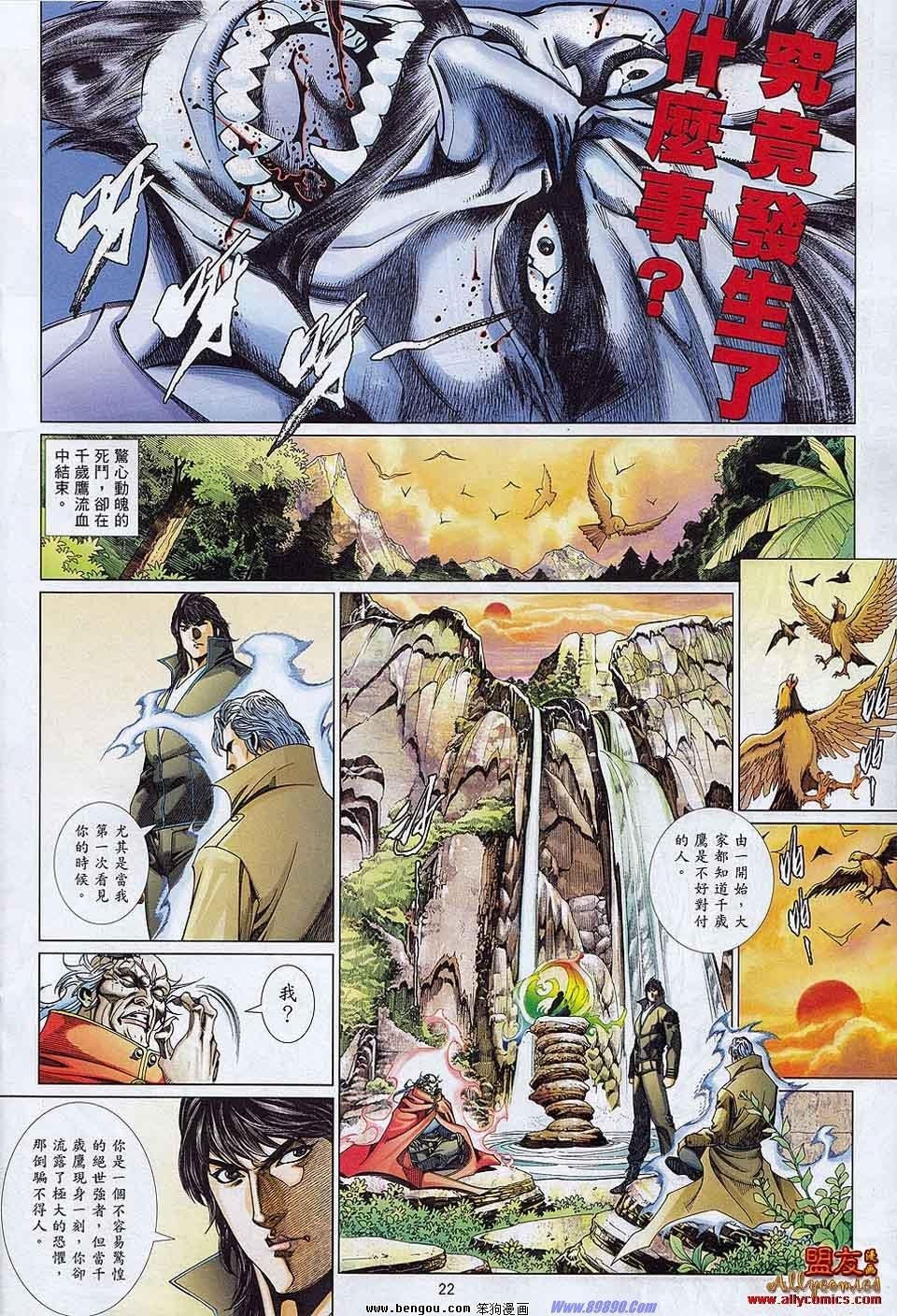 第868话