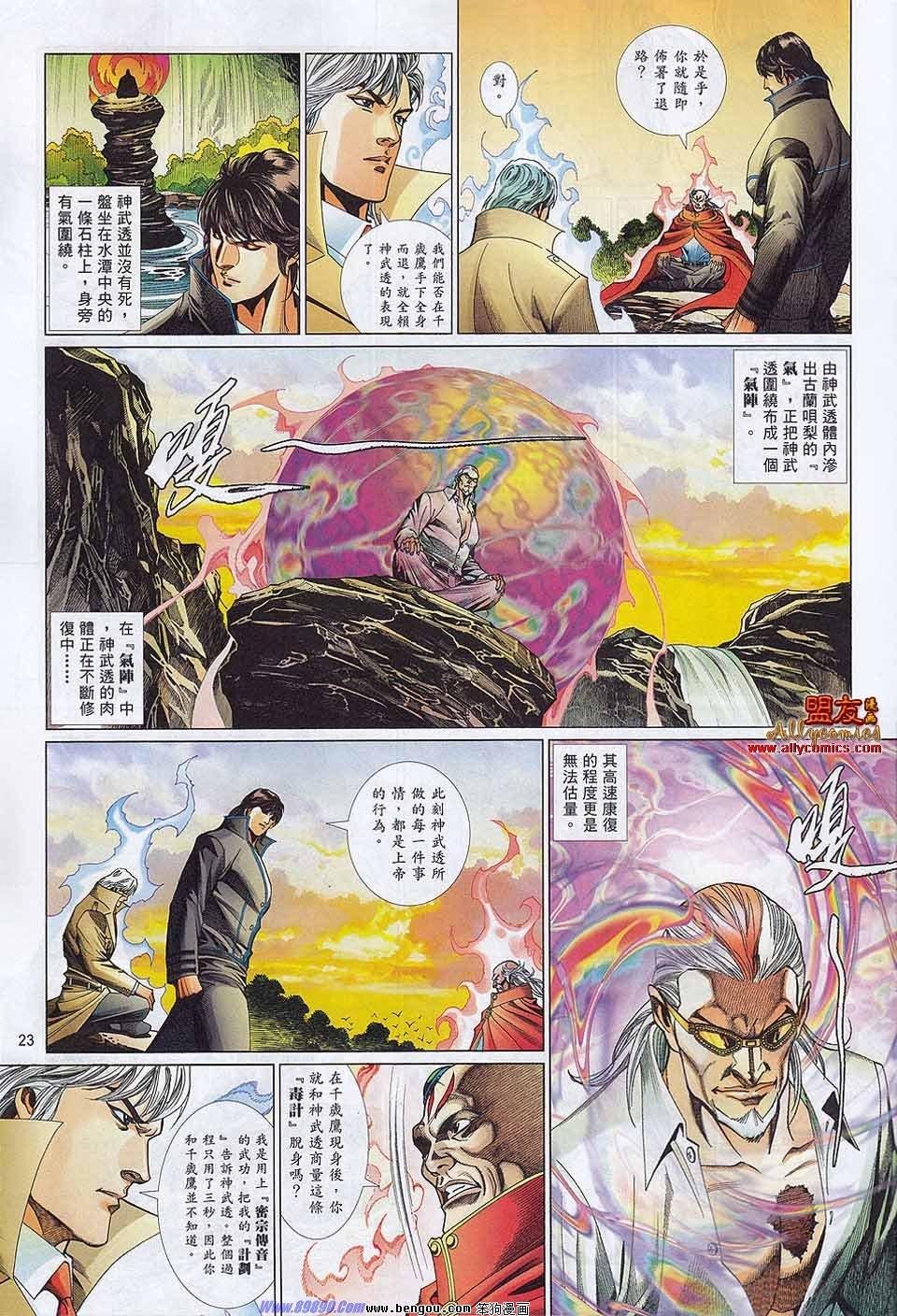 第868话