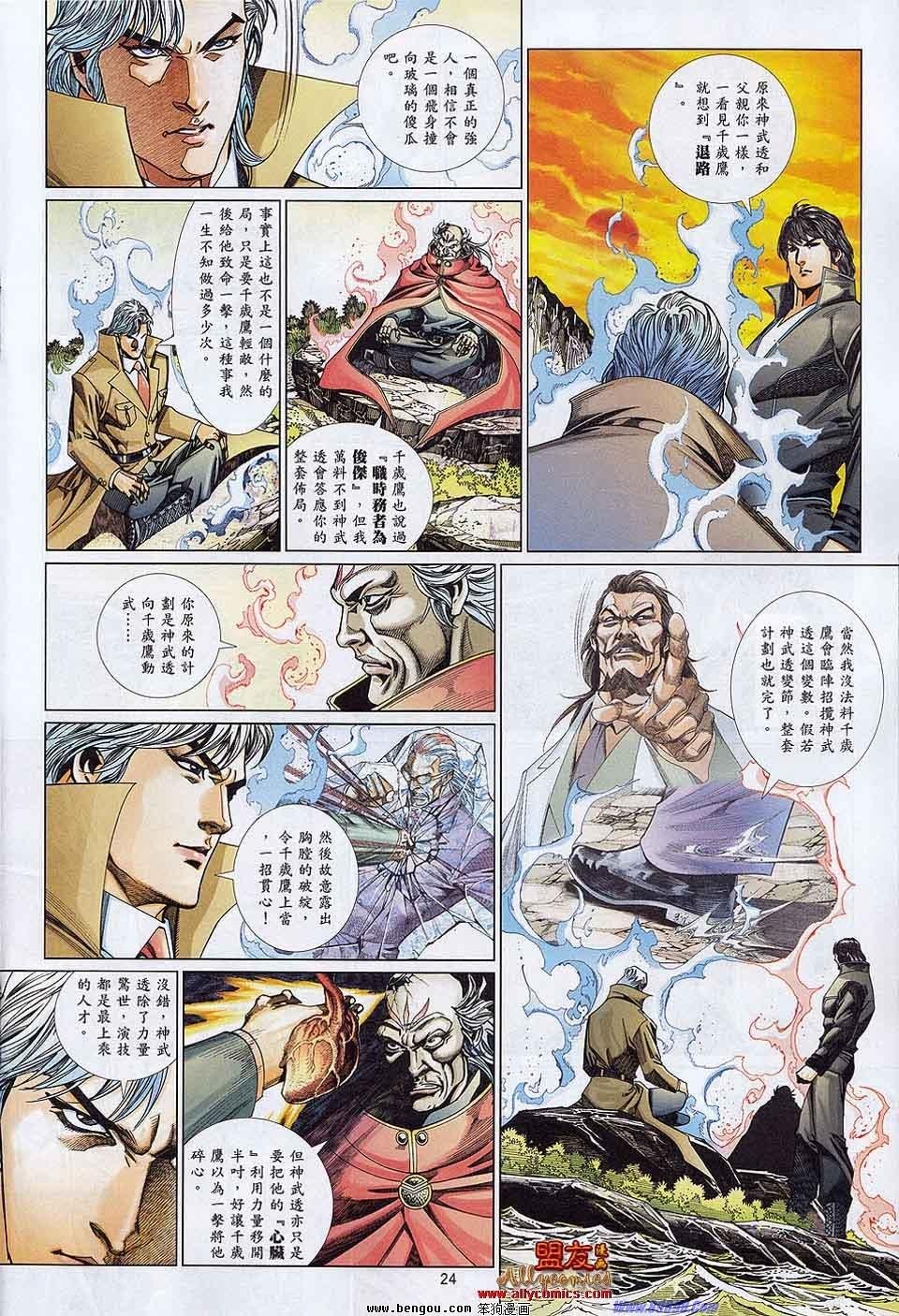 第868话