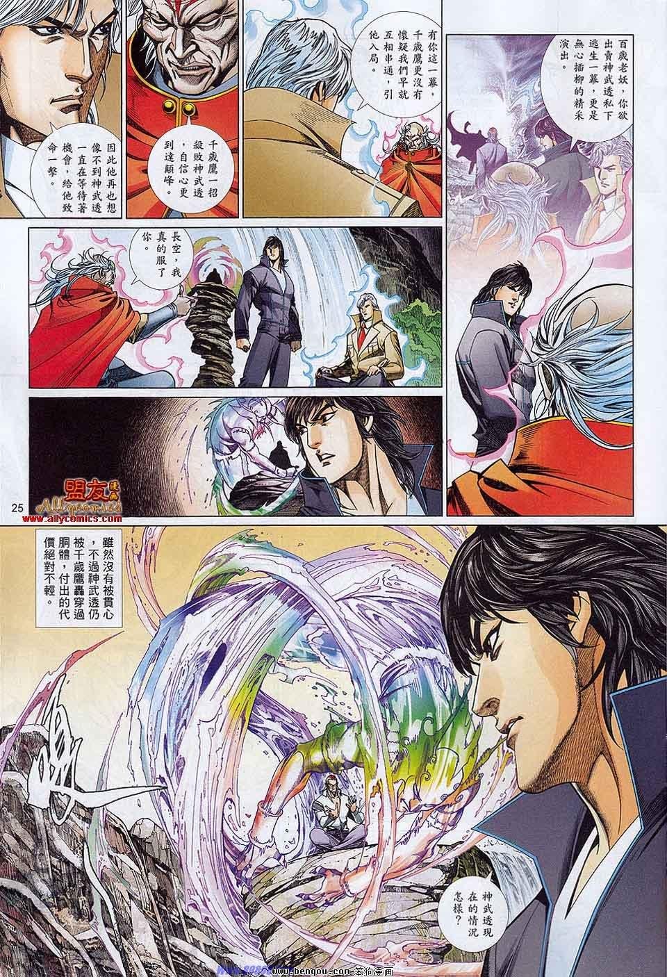 第868话