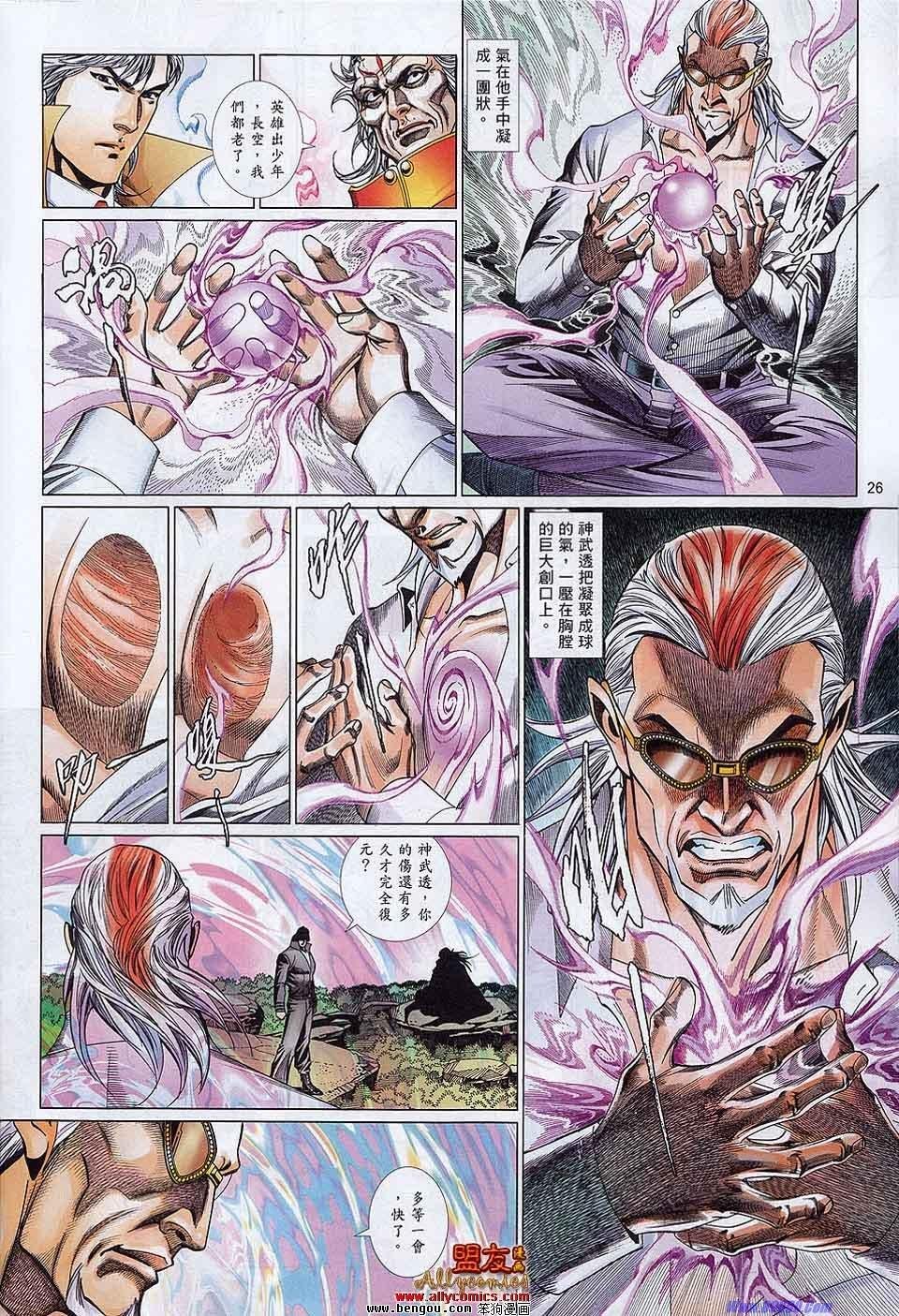 第868话