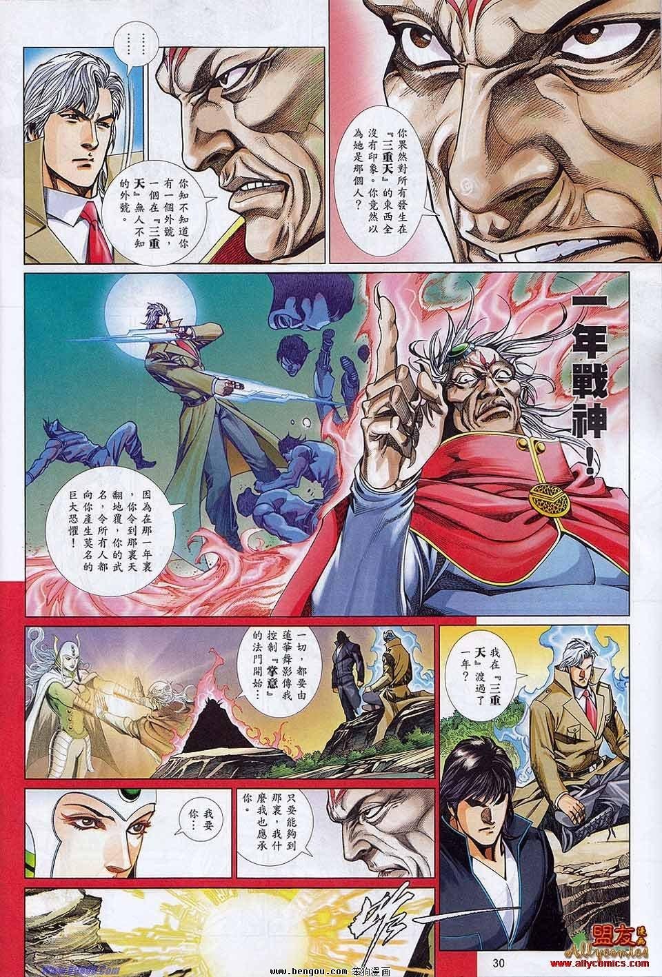 第868话