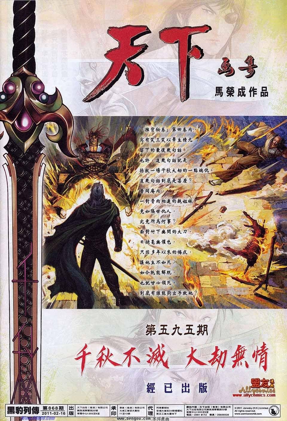 第868话