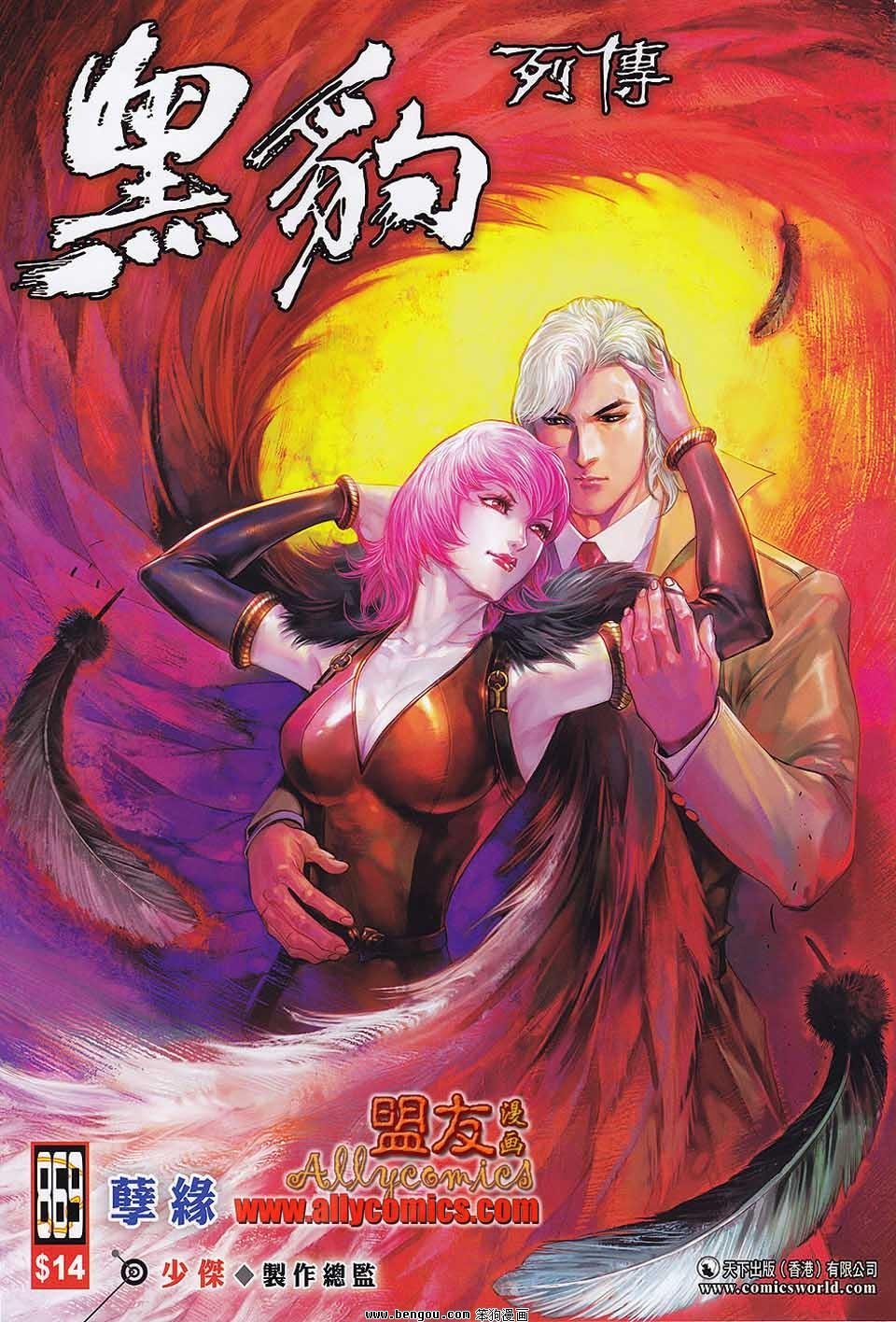 第869话