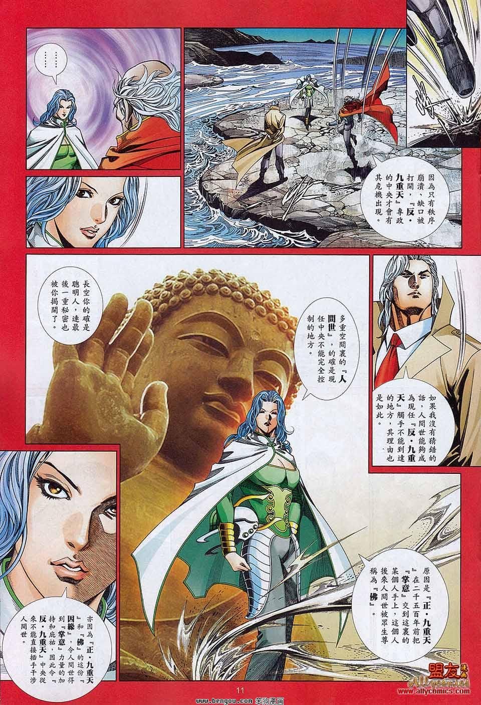 第869话