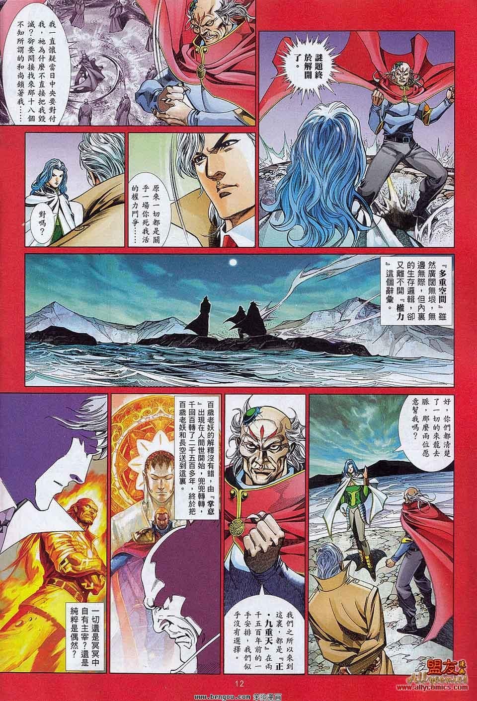 第869话
