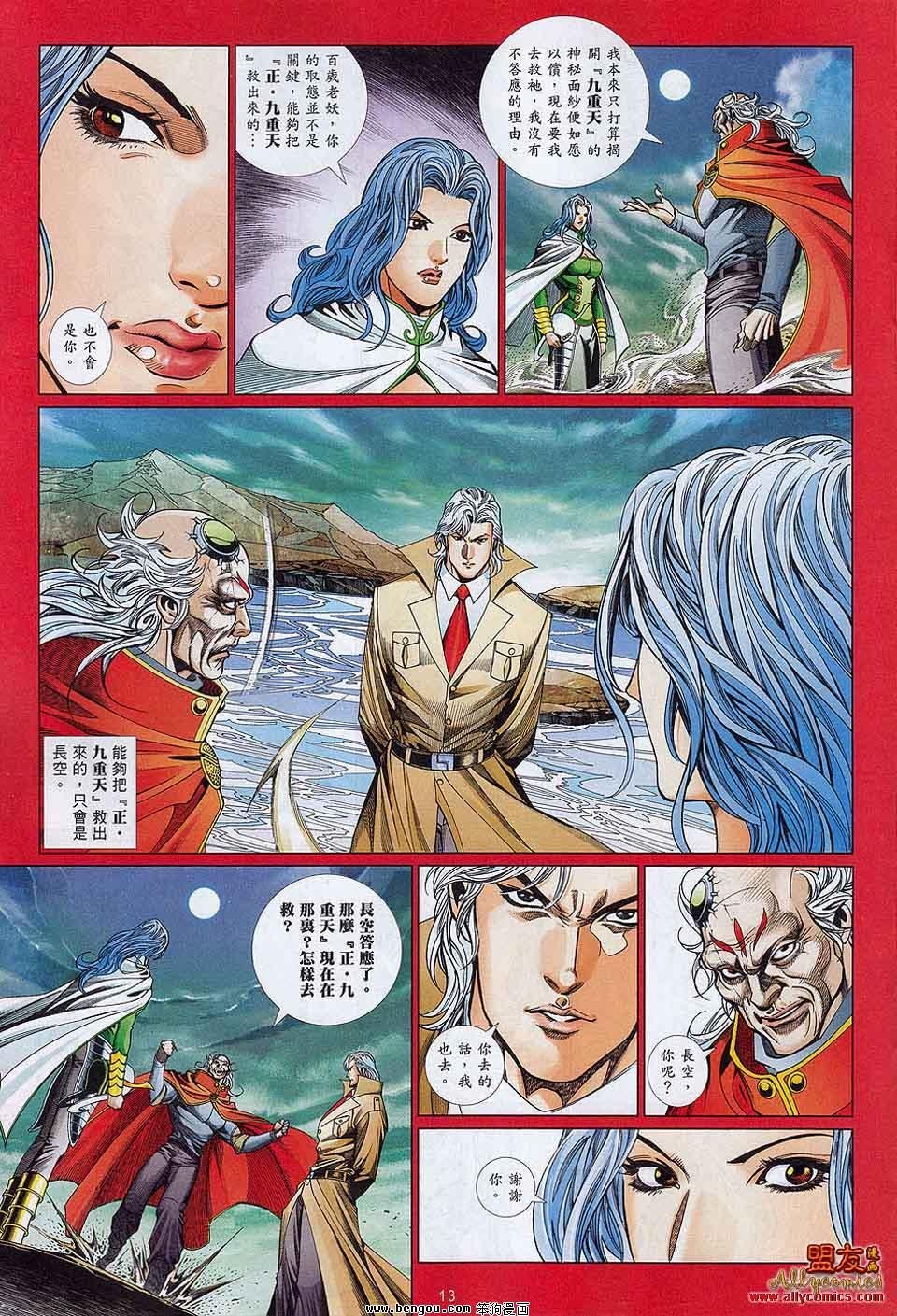第869话