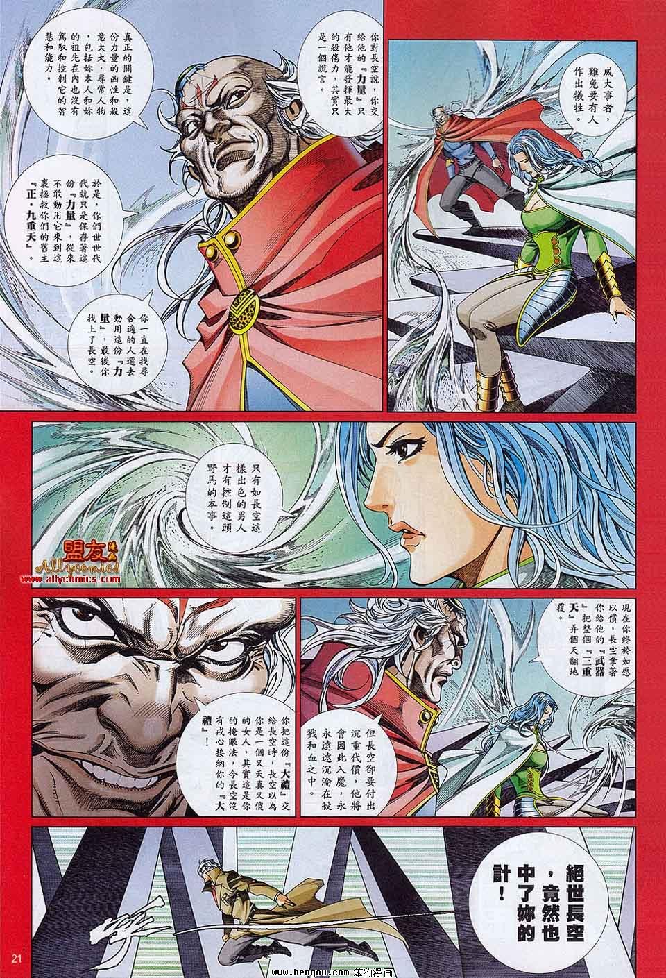 第869话
