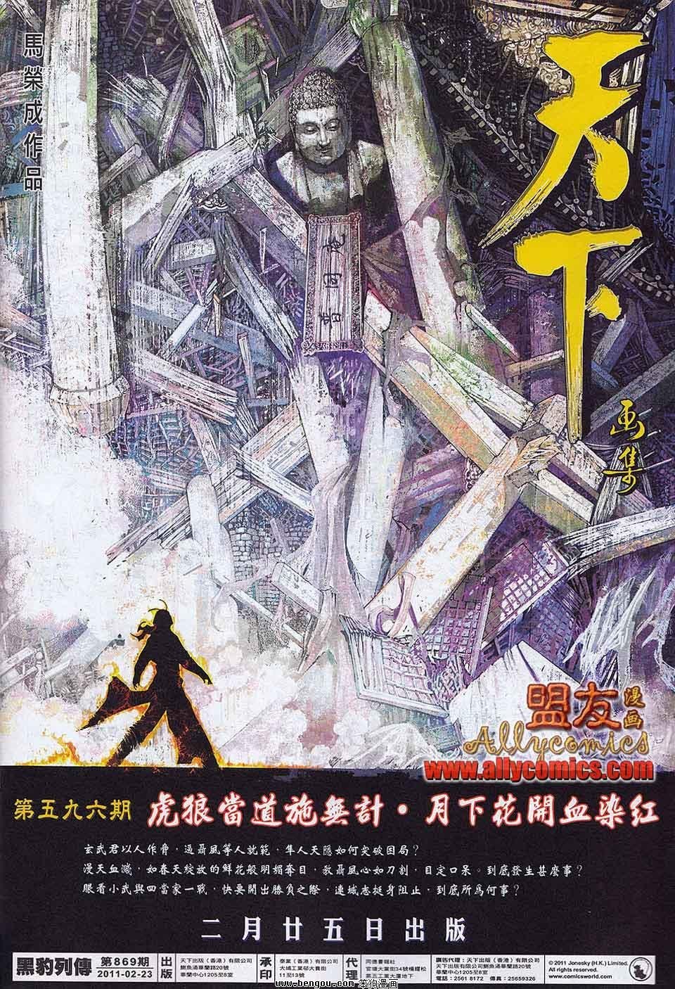 第869话