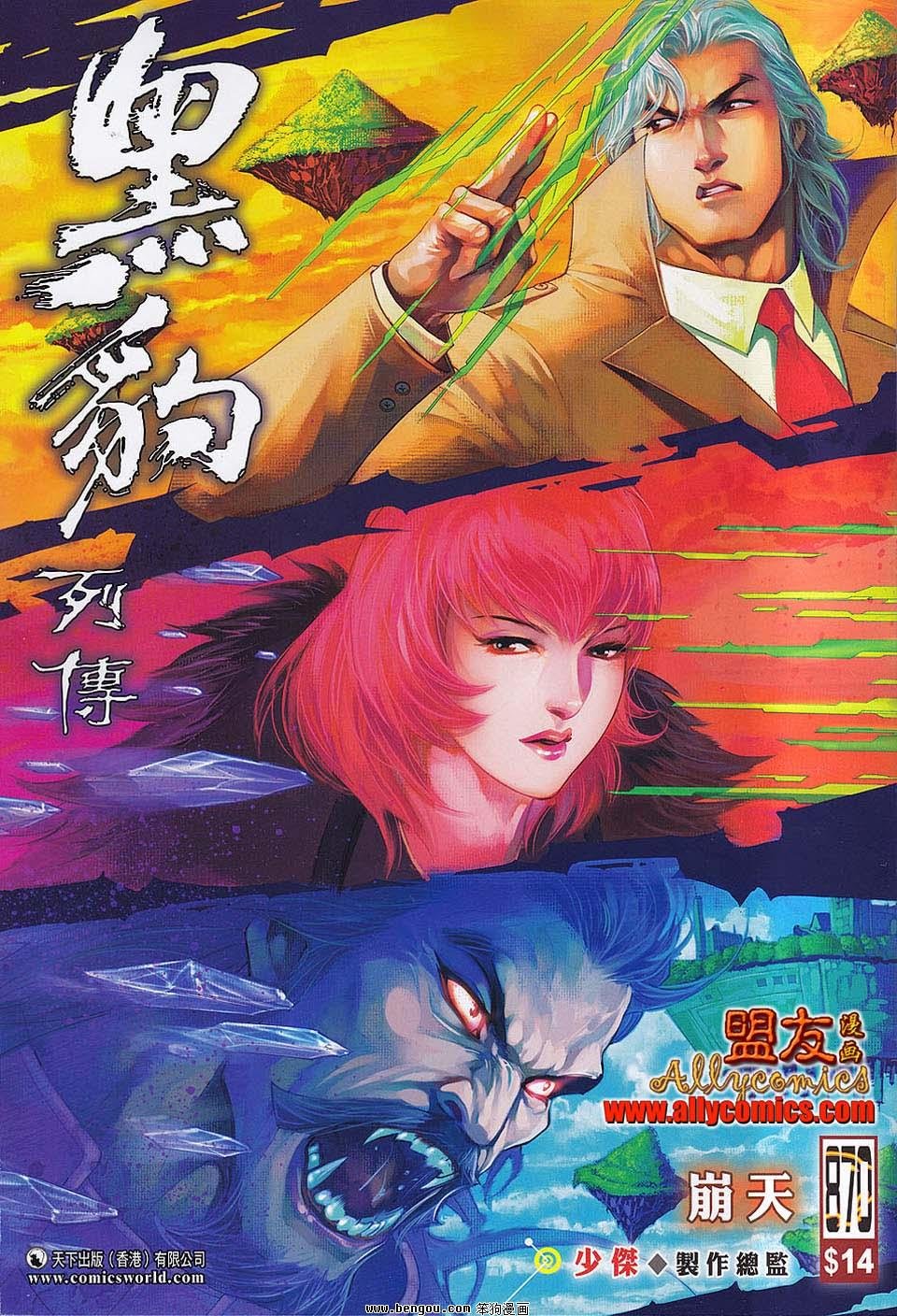 第870话
