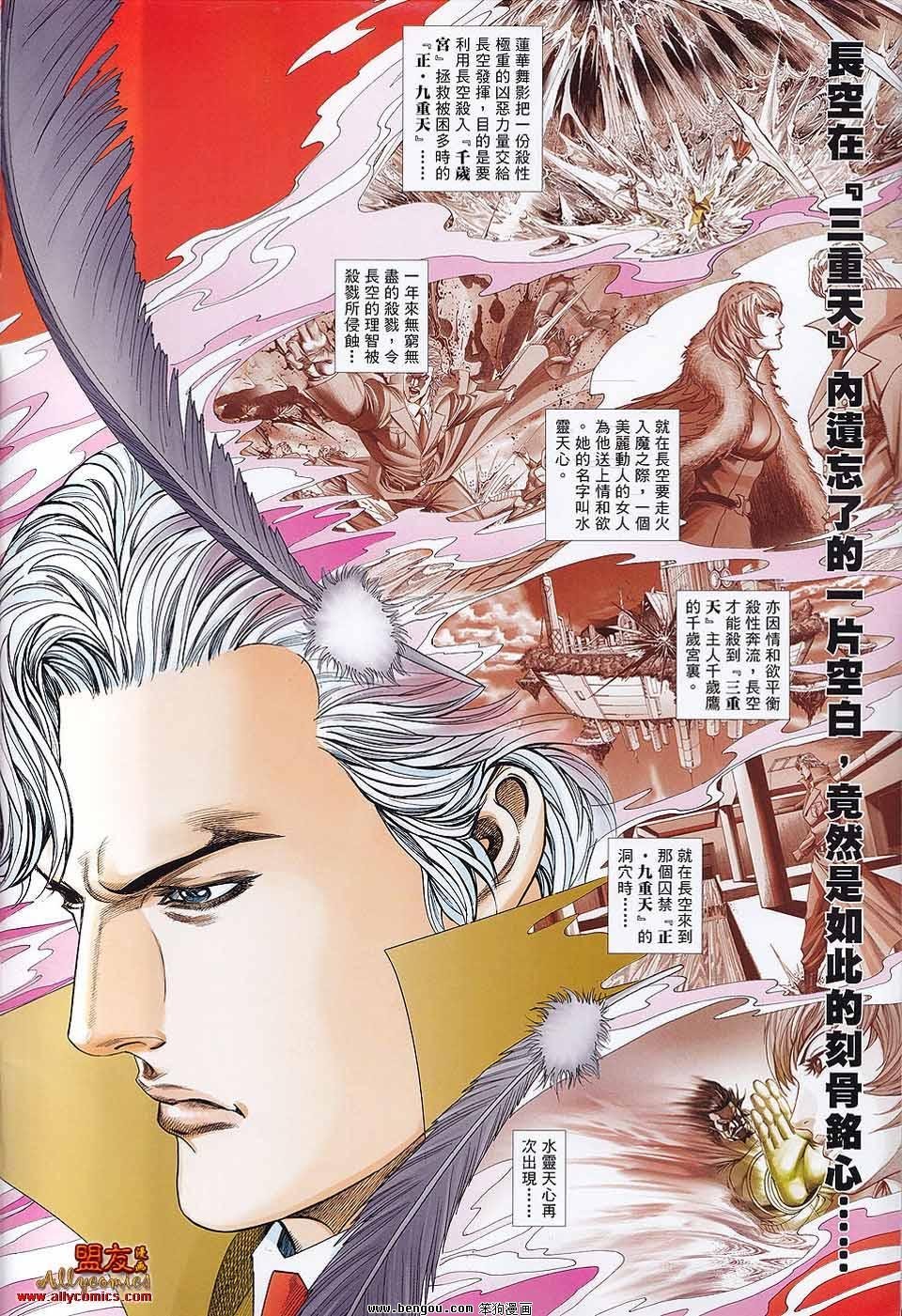 第870话