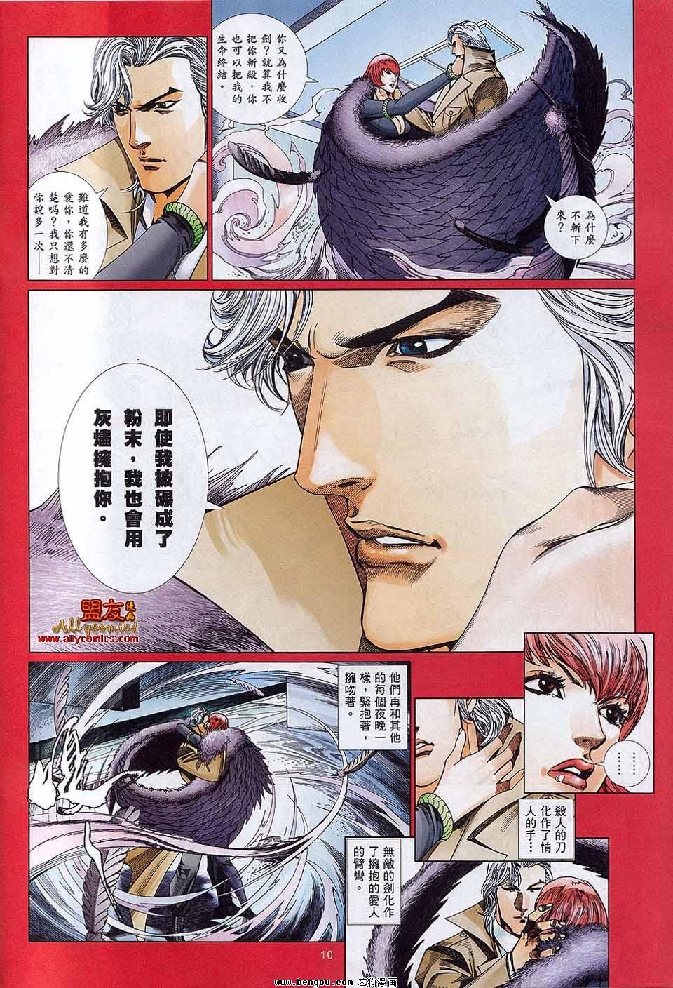第870话
