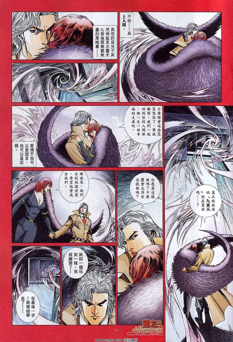 第870话