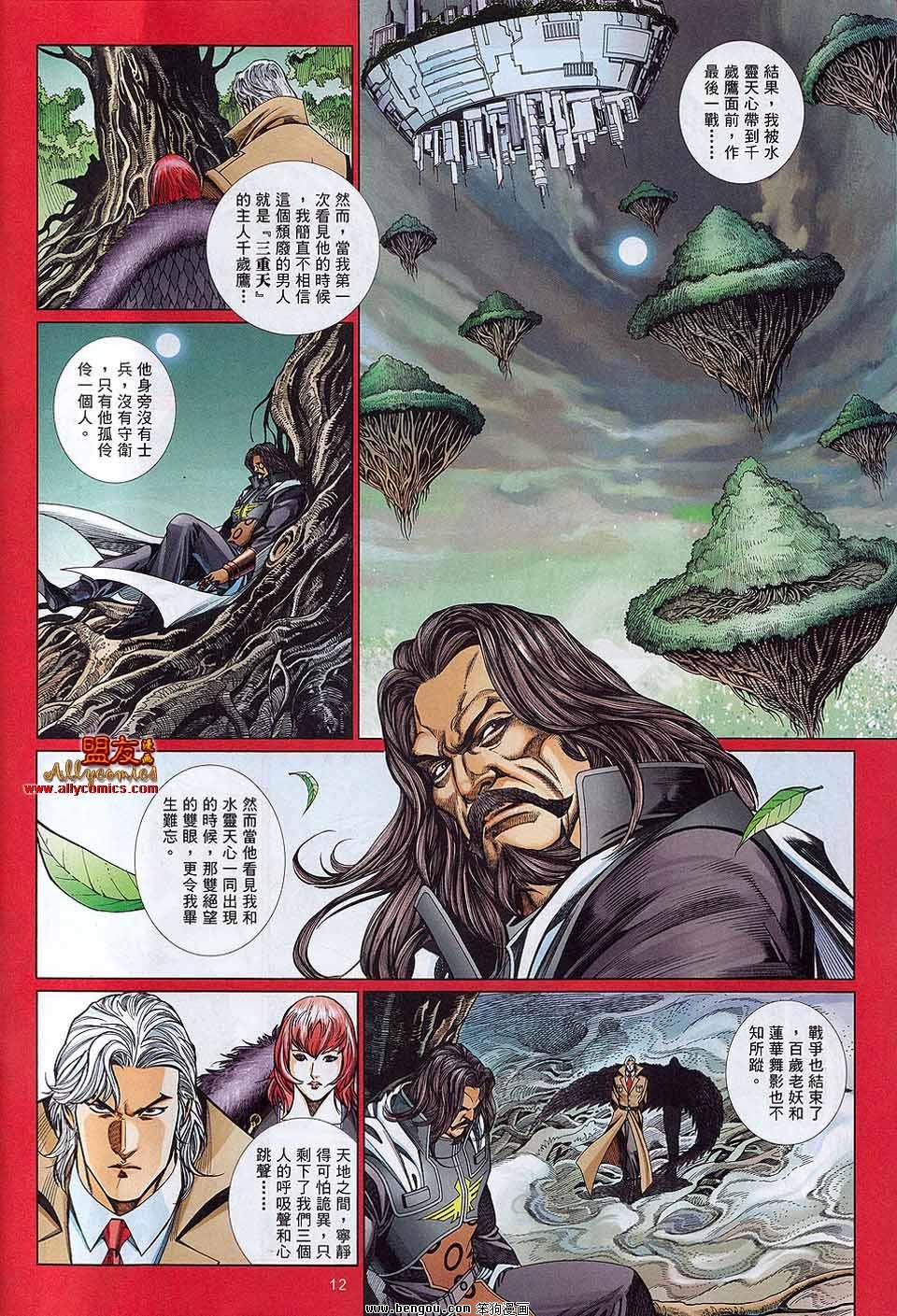 第870话