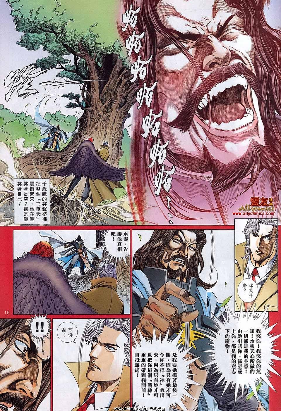 第870话